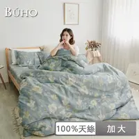 在飛比找momo購物網優惠-【BUHO布歐】100%TENCEL純天絲兩用被床包組-雙人