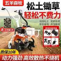 在飛比找Yahoo!奇摩拍賣優惠-耕地機 微耕機 鬆土機 耕耘機 小型汽油微耕機 翻地松土機 