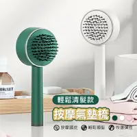 在飛比找PChome24h購物優惠-【Do House】3D氣墊按摩梳單入組