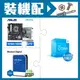☆裝機配★ i3-13100+華碩 PRIME B760M-K D4-CSM 主機板+WD 藍標 1TB 3.5吋硬碟