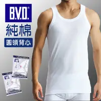 在飛比找蝦皮商城優惠-BVD 純棉圓領背心 內衣 衛生衣【DK大王】