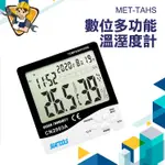 【精準儀錶】電子時鐘 溫度/濕度 兩用電子鬧鐘溫濕度計 即時測量 大字幕高精度 超大螢幕 整點報時 溫濕度記憶 溫濕度計
