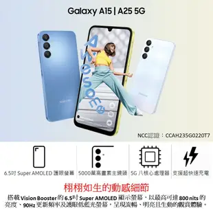 三星 Galaxy A15 手機 4G/128G【送 空壓殼+玻璃貼】Samsung A15 SM-A156