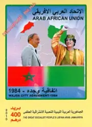 LIBYA 2010 ERROR/VARIETY Morocco King Hassan Gaddafi Flags Map AlFateh #22 (MNH)