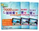 7000英文單字一背就會優惠套書：基礎扎根1~2000單字＋進階致勝2001~4000單字＋挑戰學霸4001~7000單字（3本不分售）