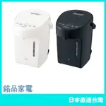 【日本牌 含稅直送】ZOJIRUSHI 象印 電水壺 CP-EA20 3段溫度調節 2L 熱水壺 22最新