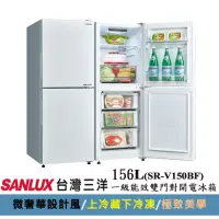在飛比找momo購物網優惠-【SANLUX 台灣三洋】156L一級能效雙門下冷凍變頻冰箱