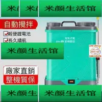 在飛比找Yahoo!奇摩拍賣優惠-【現貨免運】電動噴霧器 鋰 電噴霧機 打機 電動攪拌噴霧器 