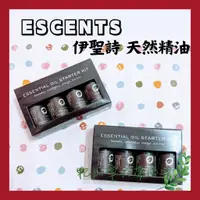 在飛比找蝦皮購物優惠-年度特價｜ESCENTS 伊聖詩 精油禮盒 茶樹 尤加利 薰