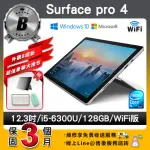 【MICROSOFT 微軟】B級福利品 SURFACE PRO 4 12.3吋（ I5 ／4G／128G）WIFI版 平板電腦(贈2100超值大禮包)