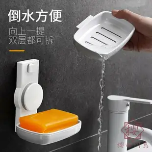 吸盤肥皂盒免打孔壁掛式雙層香皂盒瀝水肥皂架【櫻田川島】