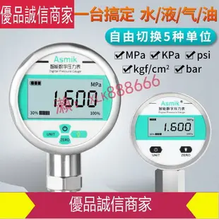 爆款限時熱賣-負壓數顯壓力錶0-1.6mpa不銹鋼精密水壓錶液壓耐震真空數字壓力錶
