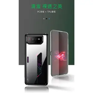 QinD ASUS ROG Phone 6/6 Pro 二合一保護殼 手機殼 軟邊硬殼 全包覆 保護套