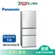 Panasonic國際610L無邊框玻璃三門變頻電冰箱NR-C611XGS-W(預購)_含配送+安裝【愛買】