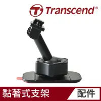 在飛比找momo購物網優惠-【Transcend 創見】DrivePro 行車記錄器 行