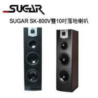 在飛比找環球Online優惠-SUGAR SK-800V雙10吋專業型卡拉OK落地喇叭 /