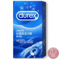 在飛比找蝦皮購物優惠-Durex杜蕾斯保險套 活力裝 12入 超薄型 飆風碼 超潤