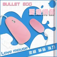 在飛比找Yahoo奇摩購物中心優惠-跳蛋 按摩器 BULLET EGG 愛戀滑鼠12段變頻柔細觸