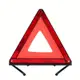 【DH345】汽車三角警示牌 車用故障反光警示架 汽車三腳架 摺疊停車三角架 (4.9折)