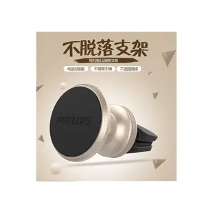 【Philips 飛利浦】不脫落磁吸式車用手機支架 DLK35006+一轉三點煙器車充DLP2019