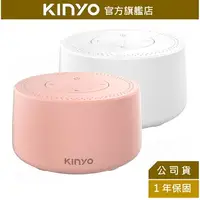 在飛比找樂天市場購物網優惠-【KINYO】馬卡龍藍牙喇叭 (BTS-720) 藍芽5.0