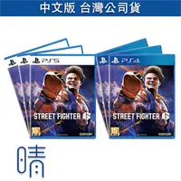 在飛比找有閑購物優惠-全新現貨 PS5 PS4 快打旋風 6 中文版 遊戲片