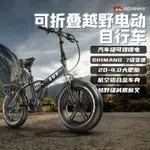 【特價優惠】德國GDANNY越野電動折疊自行車20寸鋰電新國標代步山地變速助力車