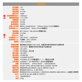 200W 單組輸出開關電源 DC12V 17A 集中管理電源 電源供應器 短路保護 過負載保護