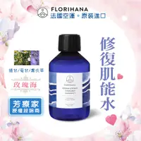 在飛比找蝦皮購物優惠-玫瑰海《芳療家FLORIHANA授權》修復肌能水 複方純露💛