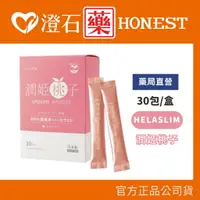 在飛比找樂天市場購物網優惠-11月現折100+樂天點數20%回饋✨HELASLIM 潤姬