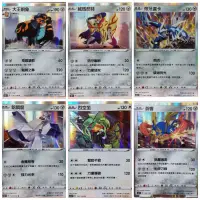 在飛比找蝦皮購物優惠-（鑫品）PTCG 中文版 閃卡【 蒼響 呂鋼龍 烈空坐 帝牙