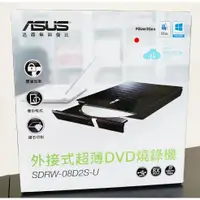 在飛比找蝦皮購物優惠-外接式 ASUS 超薄DVD燒錄機 SDRW-08D2S-U