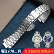 25*13mm Stainless Steel Watch Band Strap For Patek Philippe 5711 5726 Bracelet