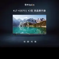 在飛比找momo購物網優惠-【Kolin 歌林】43型FHD數位液晶顯示器KLT-43E