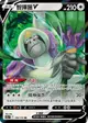 【CardMaster】寶可夢紙牌 PTCG 天地萬物 智揮猩V_S12a_RR_130/172