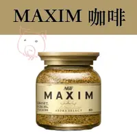 在飛比找蝦皮購物優惠-🐷AGF MAXIM 咖啡罐 箴言金 咖啡 粉 80g