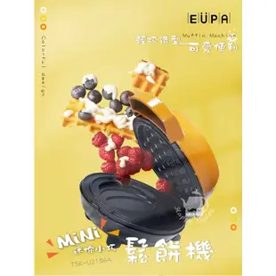 【優柏EUPA】鬆餅機系列 迷你鬆餅機 TSKU2186A(南瓜造型) / 上倒式鬆餅機火山鬆餅機 TSK2197W