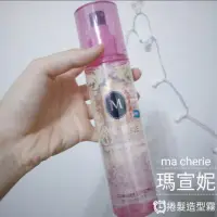 在飛比找蝦皮購物優惠-瑪宣妮抗熱噴霧