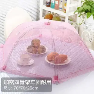 桌子蓋菜罩罩小家用保溫食物罩收縮遮菜罩菜網遮菜遮飯菜罩照扣菜