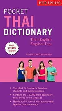 在飛比找誠品線上優惠-Periplus Pocket Thai Dictionar