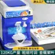 帝卡嵐碎冰機大功率全自動擺攤打冰沙機商用奶茶店雪花冰粥刨冰機