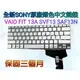 ☆【全新 索尼 SONY VAIO FIT 13A SVF13 SVF13N 】☆銀色 中文 鍵盤