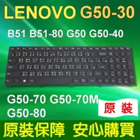 在飛比找松果購物優惠-LENOVO 聯想 G50-30 系列 筆電 鍵盤 B51 