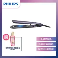 在飛比找環球Online優惠-⭐加贈玫瑰髮油x1【Philips 飛利浦】溫控護色水潤直捲