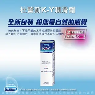 【Durex杜蕾斯】KY潤滑劑1入(100g 情趣職人)