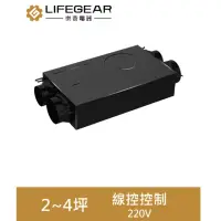 在飛比找momo購物網優惠-【Lifegear 樂奇】HBD-320MW2 隱藏式暖風機