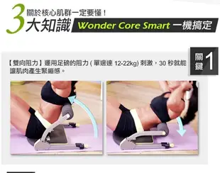 Wonder Core Smart 全能輕巧健身機(糖霜藍 NG品) (3.4折)