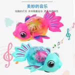 網紅電動牽繩 金魚玩具 燈光音樂小小魚 熱賣動感玩偶 兒童玩具工廠熱賣 地攤批發禮品