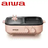 在飛比找環球Online優惠-【愛華 AIWA】 櫻花粉雙溫控煎烤爐 AI-DKL01P 