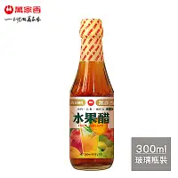 在飛比找Yahoo奇摩購物中心優惠-萬家香 水果醋(300ml)